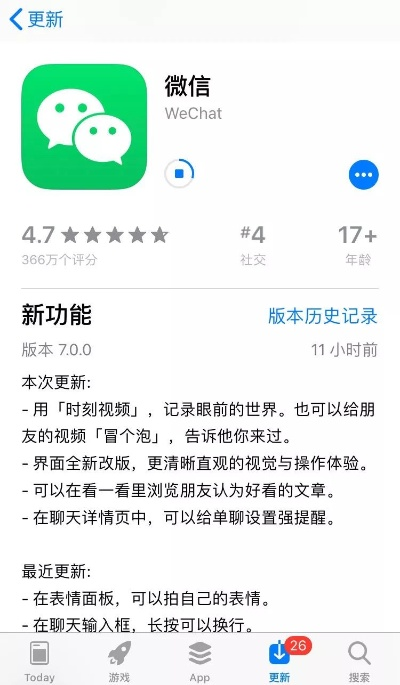 微信旧版本2014,快速执行方案解答|AR版_v3.415