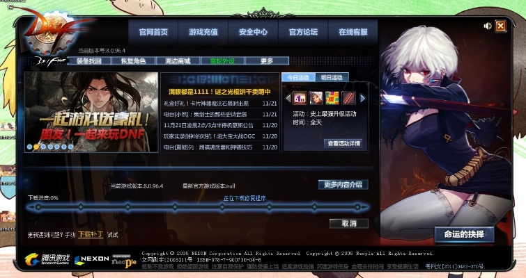 dnf以前的版本,快速落实响应方案|复刻版_v8.726