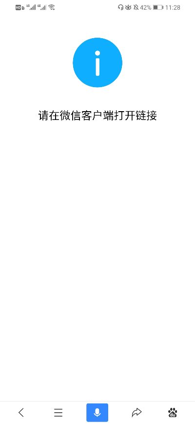 微信旧版本登录不了,实地考察数据分析&策略版_v7.977