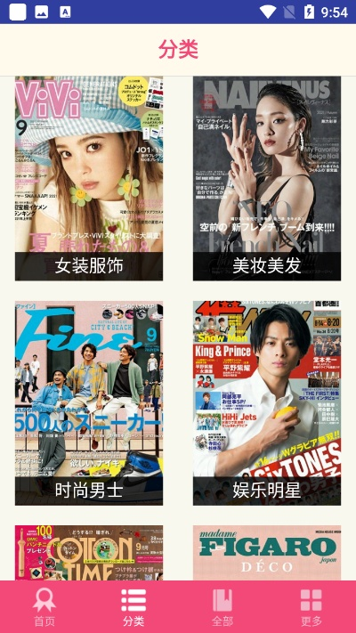 杂志迷app官方下载,经济执行方案分析_AR_v7.121