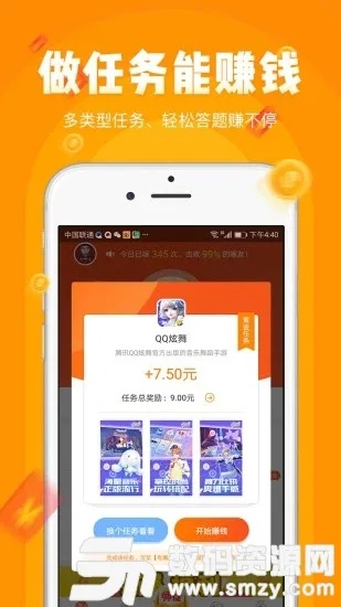 小赚app官方下载,专家说明解析-复刻款_v4.531