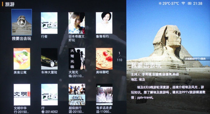 PPTV历史版本大全深度体验报告,首次安装与使用MR_v6.818版本