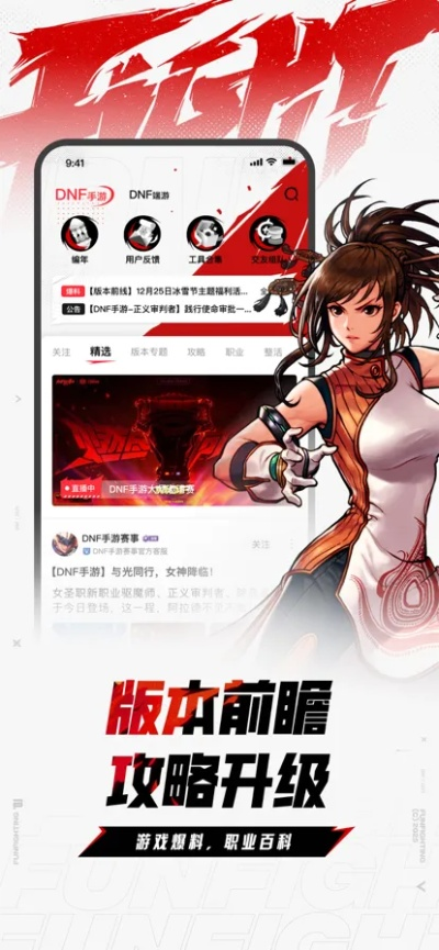 dnf助手app官方下载,高效解析方法_eShop1_v9.344