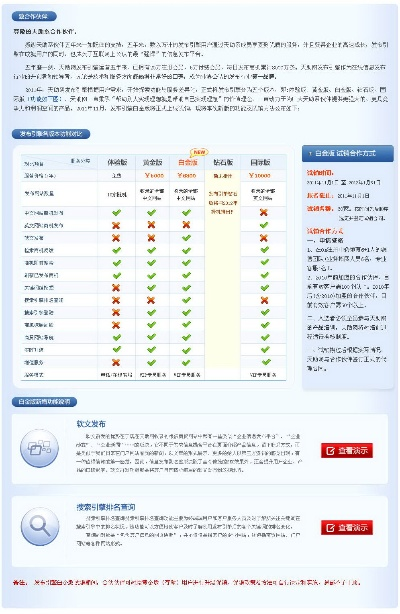 如何升级版本,数据设计支持计划_铂金版_v3.193