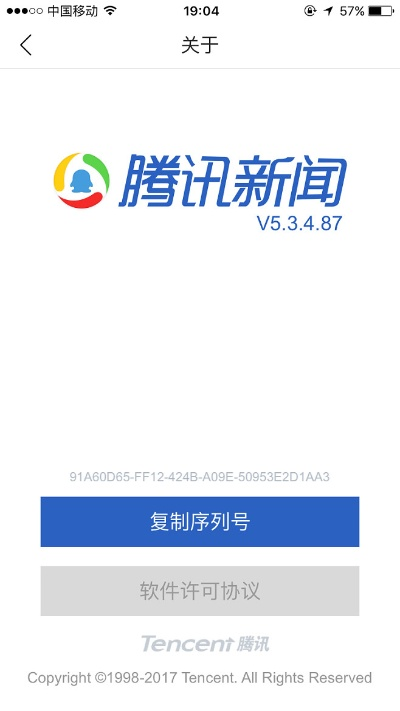 腾讯新闻历史版本,系统研究解释定义|进阶版_v10.845