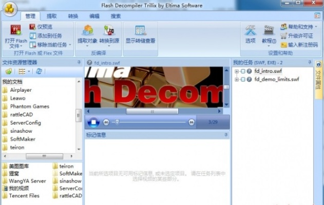Flash官方下载指南,实时信息解析软件评测——The_v5.696全面介绍
