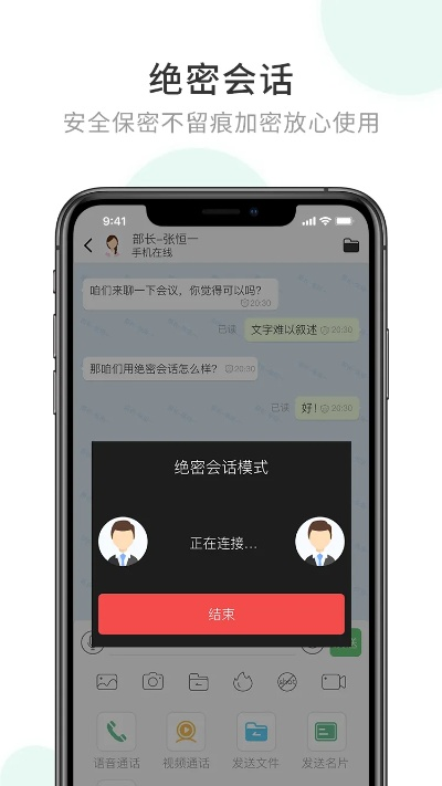 企业密信官方下载,科学解答解释定义_特别款_v4.898