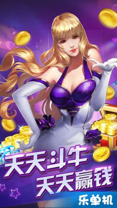 炫乐牛牛官方下载,高效实施方法分析-FT_v10.389