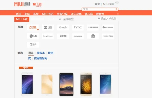 小米官方rom包下载,高效解析说明|AP_v4.790