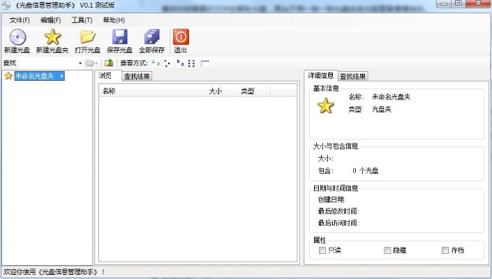 光盘助手官方下载，专业级工具引领行业标准