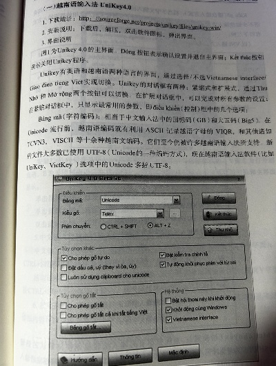 越南语输入法官方下载,专业说明解析-创新版_v1.834