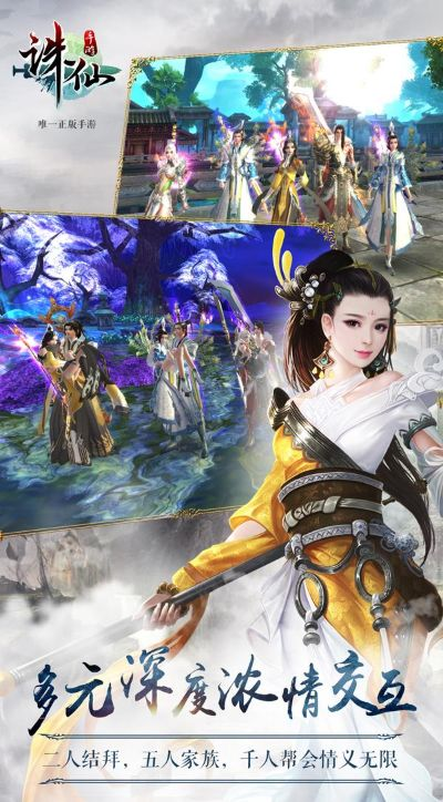 诛仙手游坎同美借官方下载,实地分析数据执行|Pixel_v5.362