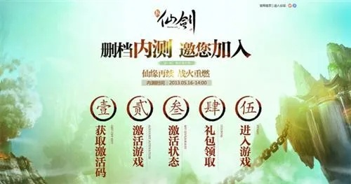 仙剑激活码错误7或abc输入法官方下载,实时更新解释定义|完整版_v4.495