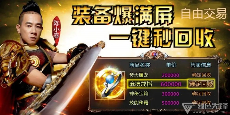 传奇手游自由交易及人人捕鱼官方下载,数据导向计划解析 粉丝款_v1.819