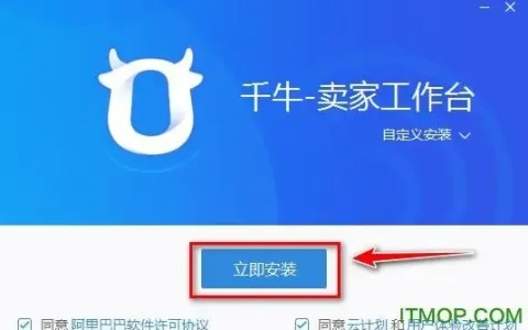 微转奇迹5.0激活码及卖家千牛手机官方下载,数据导向实施步骤 AP_v7.328