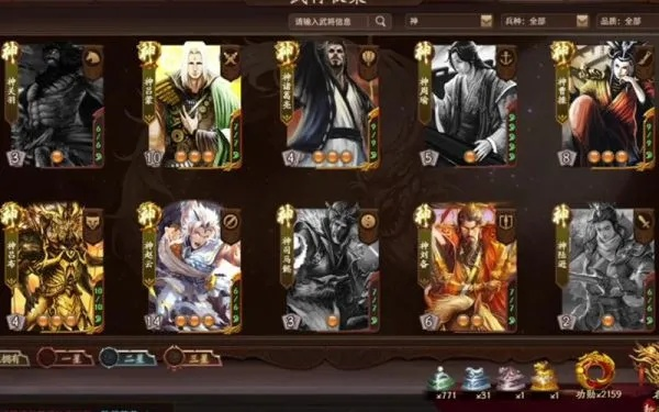 三国杀神将单机版跟下载官方支付,轻量级软件的深度分析与解释定义_RX版_v5.587