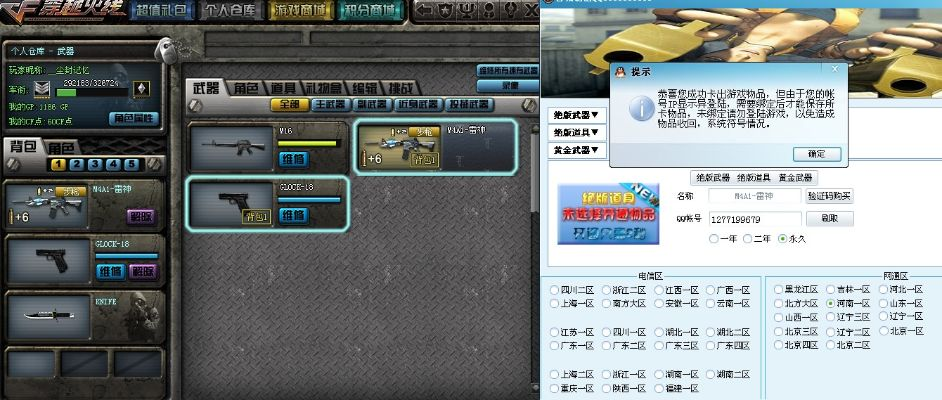 乐易佳激活码跟cf手机单机版破解版,深层数据分析执行_pro_v6.747