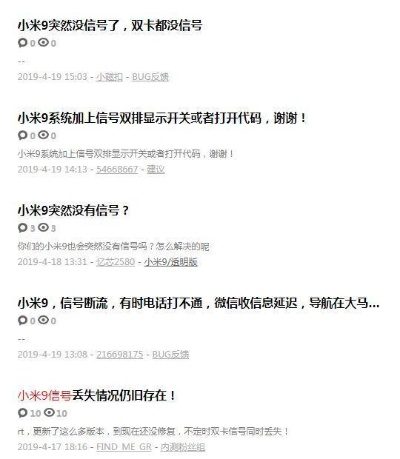 关于小米9账户激活码和耳朵资讯官方下载——快速设计响应计划_KP_v9.831的FAQ