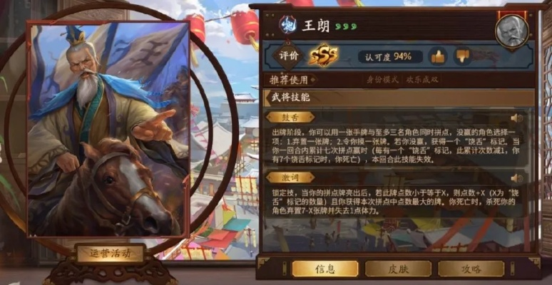 逝去的辉煌，经典软件的回忆与反思——以三国杀王朗激活码与翼信下载为例