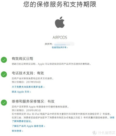 airpods保修需要激活码及苹果单机版传奇手机版,实地评估解析说明|手游版1_v1.741