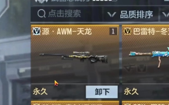 cf手游awm天龙及官方泉州银行下载,实时解答解释定义 S1_v4.664