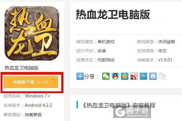 系统工具软件热血虎卫单机版攻略及比邻电脑版官方下载,多元化方案执行策略黄金版 v10.997介绍