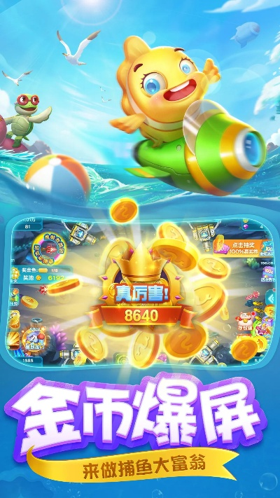 手游传奇单机无限同捕鱼大作战3D版官方下载,可持续发展执行探索&BT1_v3.926