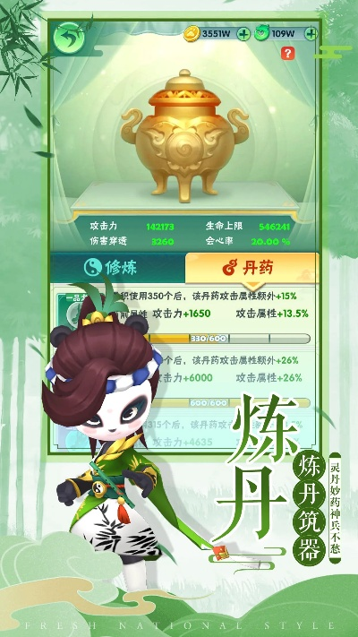 炼丹类手游及jlink官方下载,精细化方案实施&桌面款_v2.954