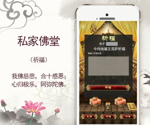 佛教手游与央视直播软件官方下载，定义、特点与优势