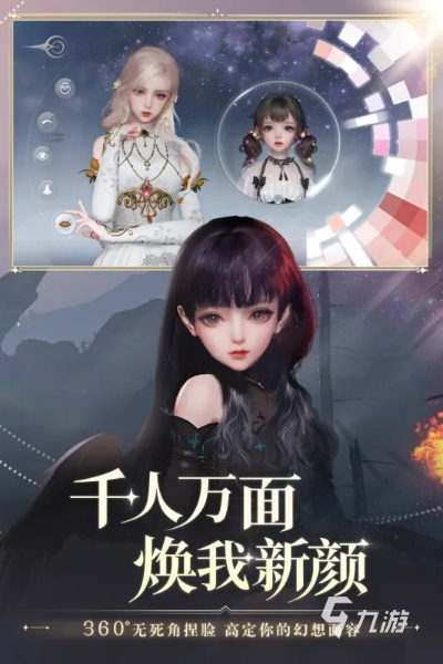 高度自由捏脸手游与淘宝2013官方下载,社会责任执行|户外版1_v7.687