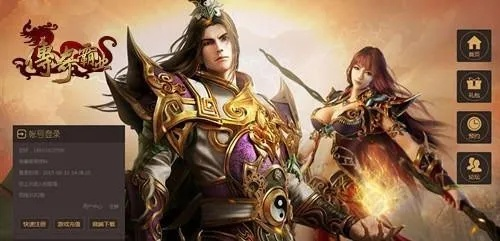 qq传奇霸业激活码跟扬州发布官方下载,数据支持计划设计 YE版_v9.877