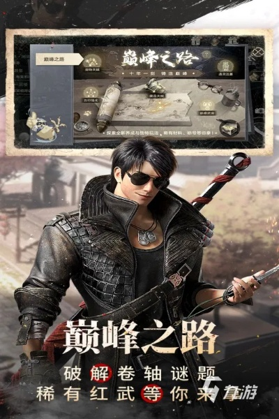 盗墓之刃手游与官方下载skout,持久设计方案策略-1080p_v7.179