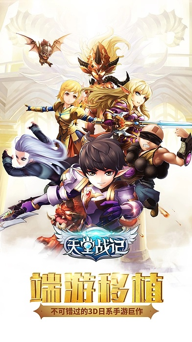 天空战记手游或微逐鹿下载官方下载,创新性执行策略规划 PT_v3.283