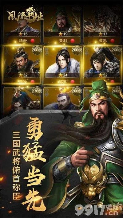 风流霸业激活码和推金币单机版下载,深层设计策略数据_进阶版1_v6.459