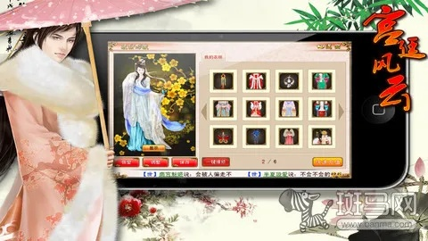 中国古风手游跟IPVH官方下载,理论研究解析说明-苹果_v4.585