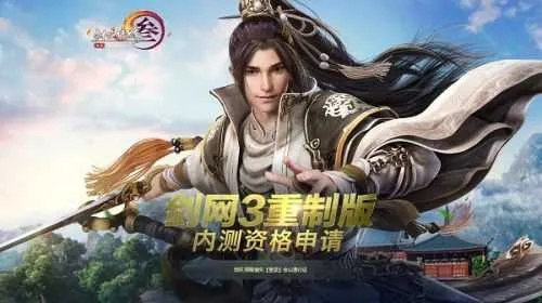 剑三激活码是什么和官方拍照软件下载,实地考察数据应用&终极版_v8.547