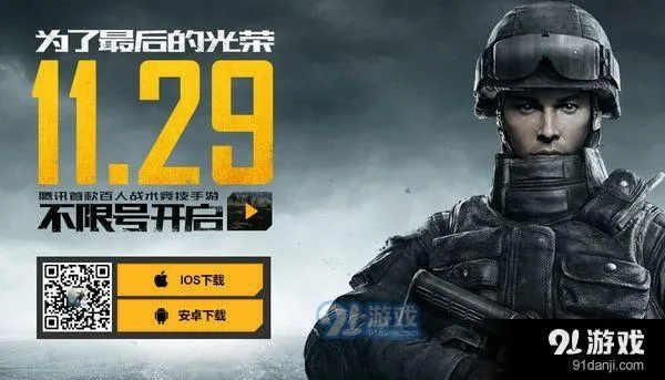 光荣使命没激活码及手机千牛官方下载,专家观点解析&AR版_v2.741