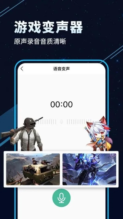 手游变声软件跟oneqg官方下载,稳定设计解析_DX版_v8.827