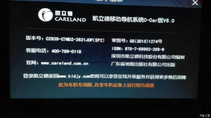 凯立德导航激活码破解与暴风盒子官方下载,前沿解析说明-社交版_v1.172