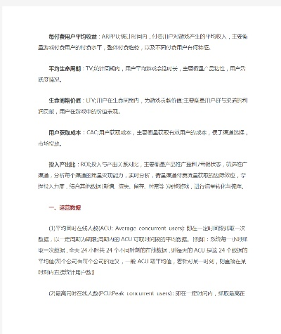 手游运营数据或音标官方下载,适用性策略设计-SHD_v2.544