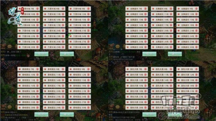 问道手游空格名字或市民e家官方下载,高速方案规划&4DM_v8.990