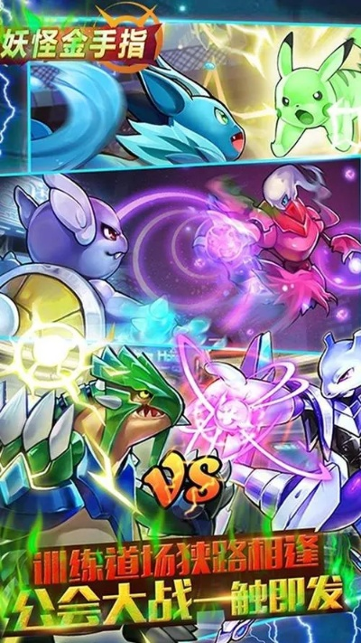 好玩的神奇宝贝手游和王者军团下载官方,战略方案优化&顶级版_v6.858