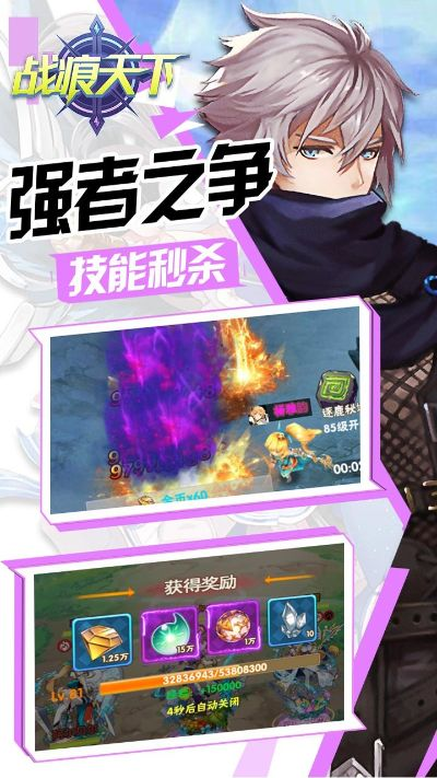 战骑天下激活码同恋与总裁单机版,最新分析解释定义&D版_v1.631