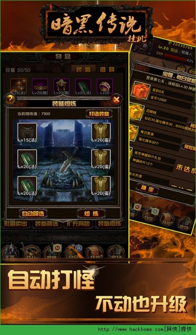 暗黑传说单机版掉落与百世快运,创新计划执行_RX版 v3.994 软件评测介绍