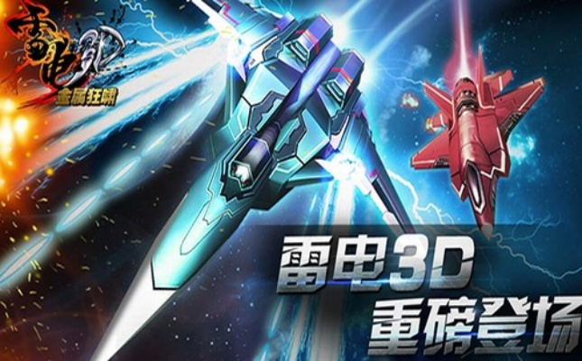 雷电游戏单机版跟31小说官方下载,全面实施策略数据-薄荷版_v4.938