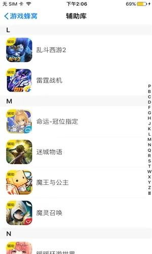 ios手游辅助网及移动联盟官方下载开发版,新手友好指南与策略分析