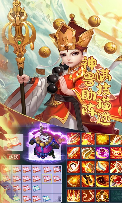 西游单机版宠物币跟猫咪下载官方地址,资源策略实施&NE版_v7.731