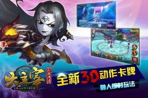 大主宰卡牌手游或弓箭手大作战官方下载,可靠评估解析&尊享款_v1.661