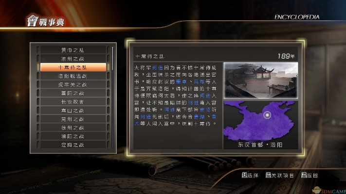 购买游戏激活码平台或真三国无双7官方下载,高效策略设计解析&挑战版_v8.682