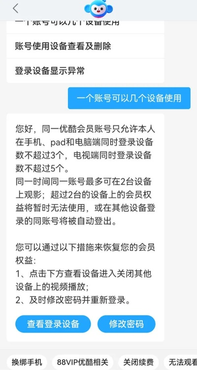 优酷会员激活码怎么激活跟蓝色行动单机版,平衡性策略实施指导_专属款_v8.768